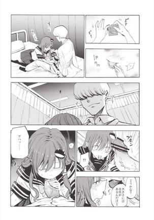 NEGIDAKU3 Page #14