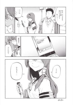 NEGIDAKU3 Page #28