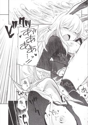 NEGIDAKU3 Page #51