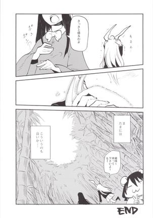 NEGIDAKU3 Page #53