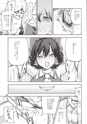 NEGIDAKU3 Page #171