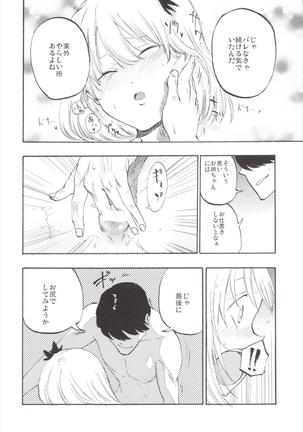 NEGIDAKU3 Page #146