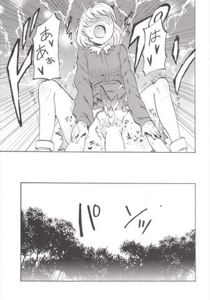 NEGIDAKU3 Page #143