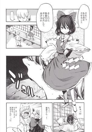 NEGIDAKU3 Page #154
