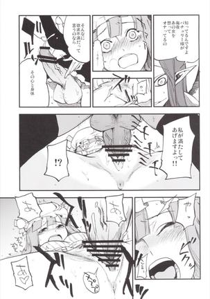 NEGIDAKU3 Page #87