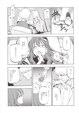NEGIDAKU3 Page #13