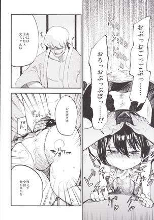 NEGIDAKU3 Page #66