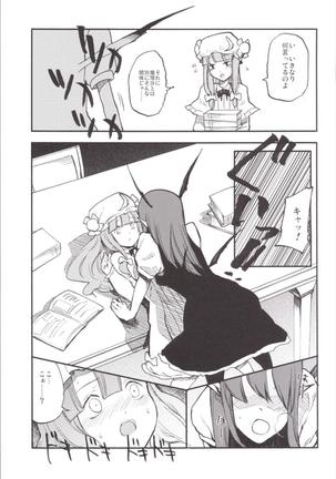 NEGIDAKU3 Page #85
