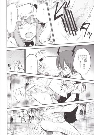 NEGIDAKU3 Page #122