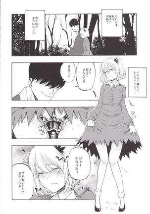 NEGIDAKU3 Page #140