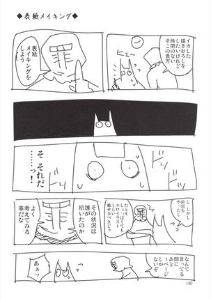 NEGIDAKU3 Page #180
