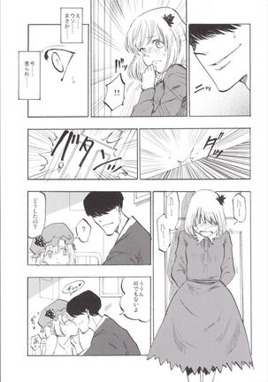 NEGIDAKU3 Page #131