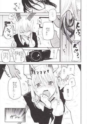 NEGIDAKU3 Page #43