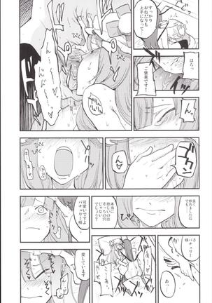 NEGIDAKU3 Page #99