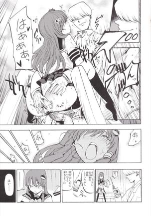 NEGIDAKU3 Page #19