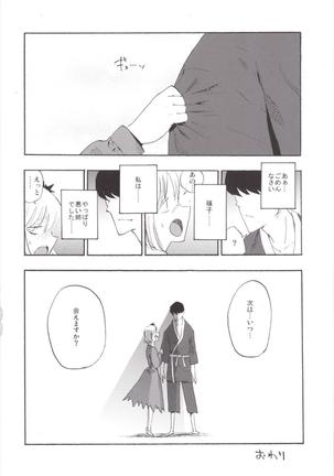 NEGIDAKU3 Page #150