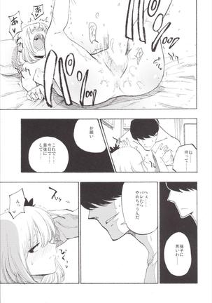 NEGIDAKU3 Page #145