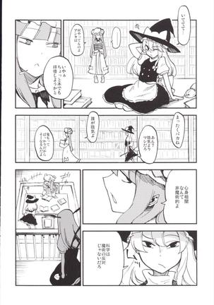 NEGIDAKU3 Page #82