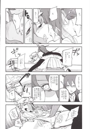 NEGIDAKU3 Page #86