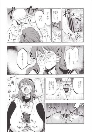 NEGIDAKU3 Page #16