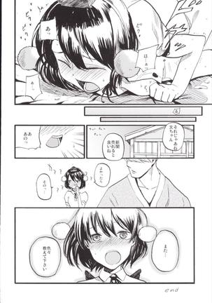 NEGIDAKU3 Page #76