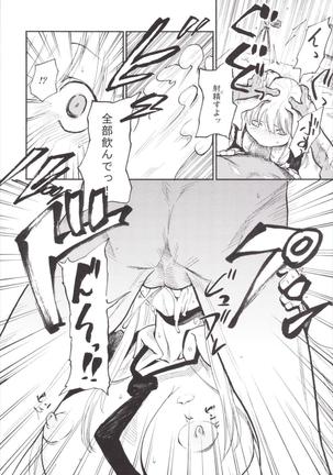 NEGIDAKU3 Page #42
