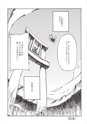 NEGIDAKU3 Page #177