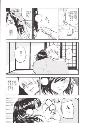 NEGIDAKU3 Page #62