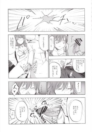 NEGIDAKU3 Page #23