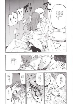 NEGIDAKU3 Page #26
