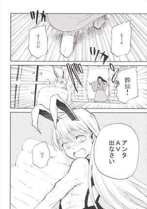 NEGIDAKU3 Page #32