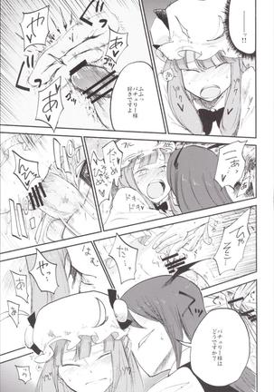 NEGIDAKU3 Page #123