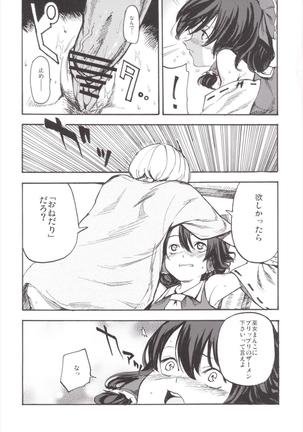 NEGIDAKU3 Page #170