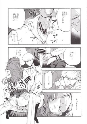 NEGIDAKU3 Page #17