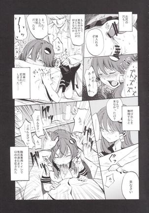 NEGIDAKU3 Page #21