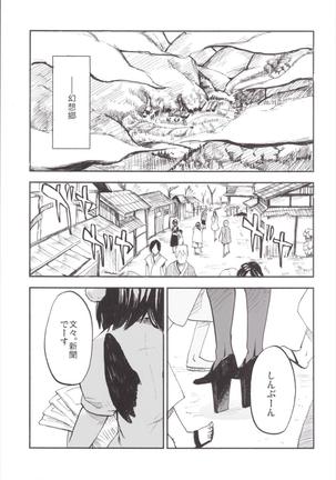 NEGIDAKU3 Page #57