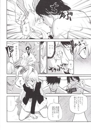 NEGIDAKU3 Page #38