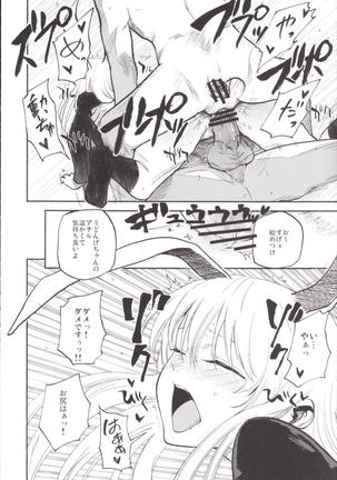 NEGIDAKU3 Page #48