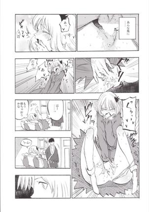 NEGIDAKU3 Page #133