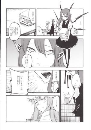 NEGIDAKU3 Page #84