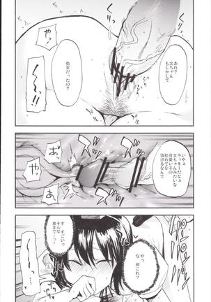 NEGIDAKU3 Page #70