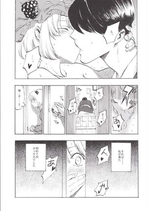NEGIDAKU3 Page #129