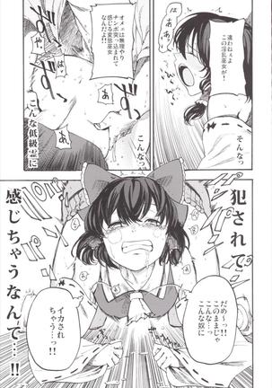 NEGIDAKU3 Page #169