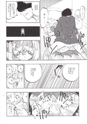 NEGIDAKU3 Page #138