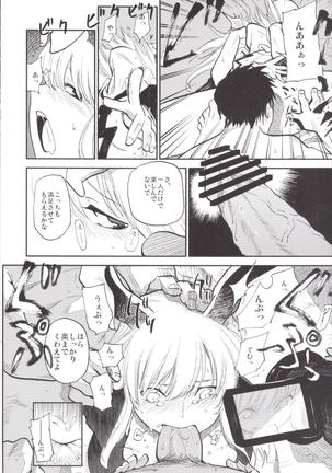 NEGIDAKU3 Page #40