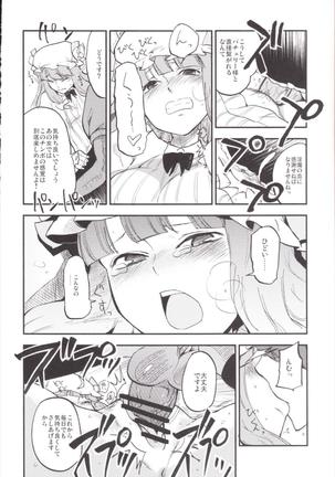 NEGIDAKU3 Page #88