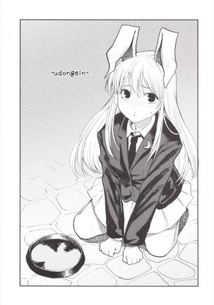 NEGIDAKU3 Page #33