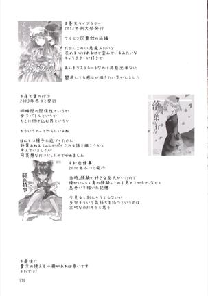 NEGIDAKU3 Page #179