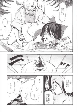 NEGIDAKU3 Page #167