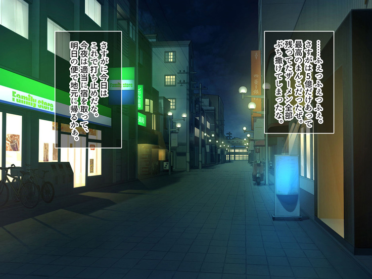 BitchCoin ~Sore wa Sekai o Kaeru Atarashii Tsuuka Kijun~